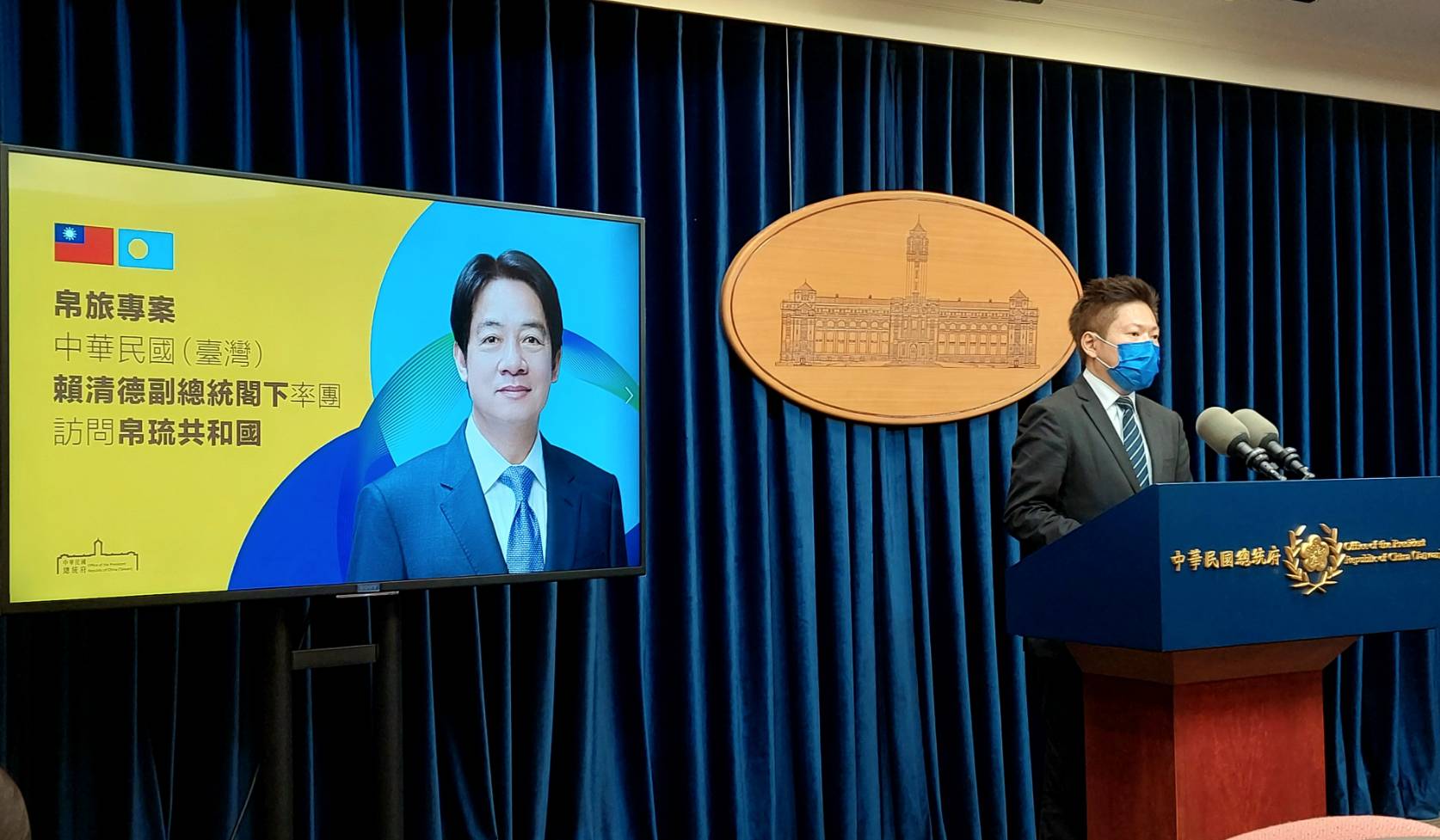總統府發言人張惇涵24日宣布副總統賴清德將於11月1日至3日到帛琉訪問。(歐陽夢萍 攝)