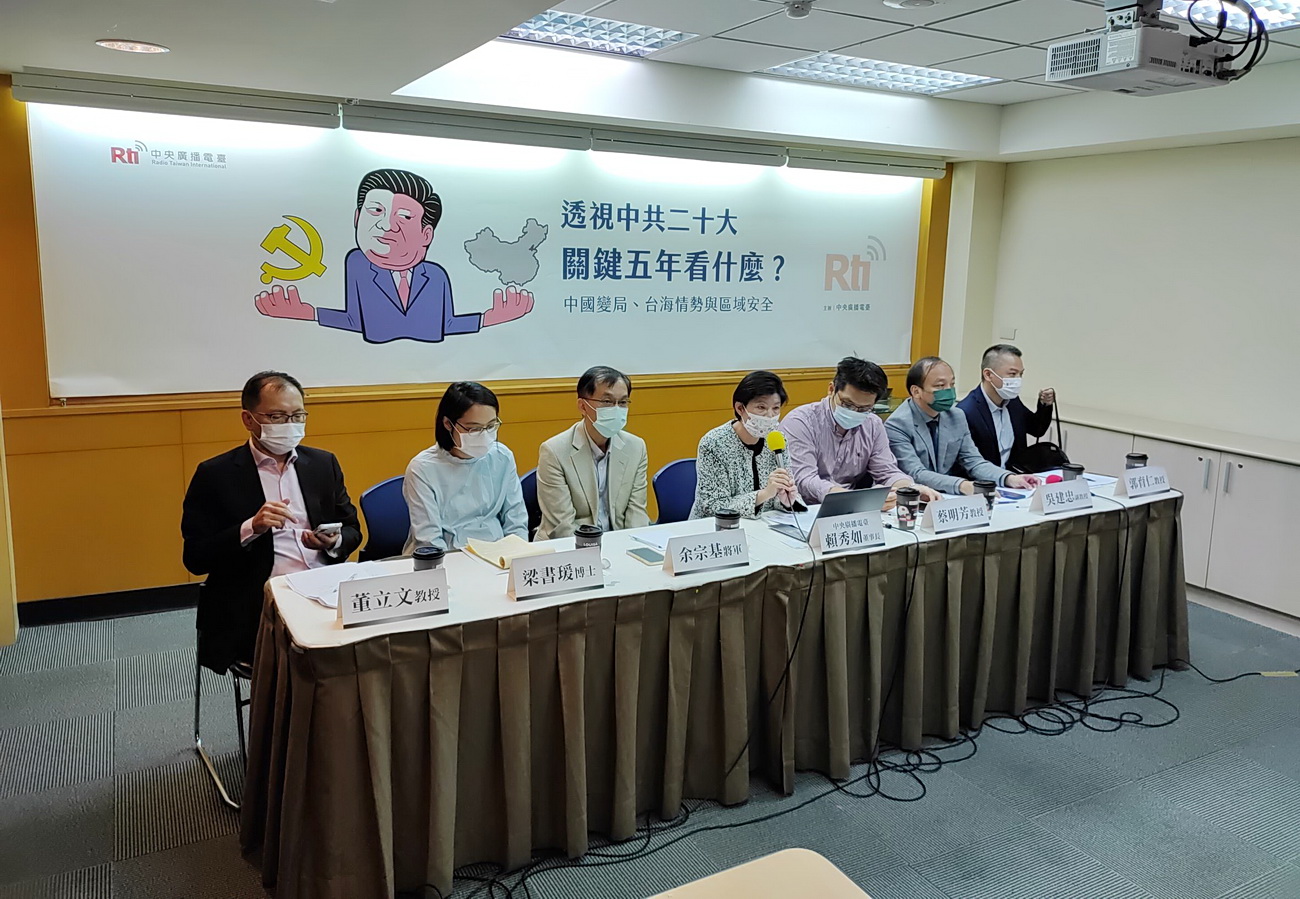 中央廣播電臺24日舉辦「透視中共二十大，關鍵五年看什麼」座談會，邀集學者專家共同探討中共20大後的情勢發展 (央廣記者王照坤 攝)