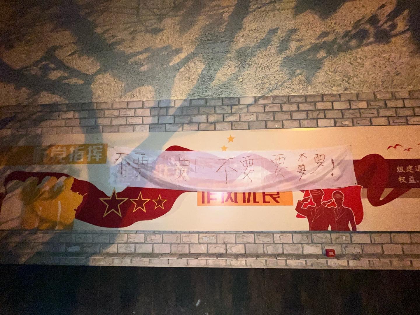 習近平3連任，上海傳拉橫幅抗議。(推特)