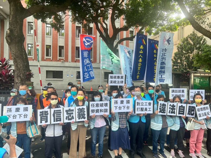 國語日報工會25日到教育部陳情，不滿董事會減薪、資遣資深員工，使員工權益受損，呼籲教育部出手整頓。 (圖：中央社)
