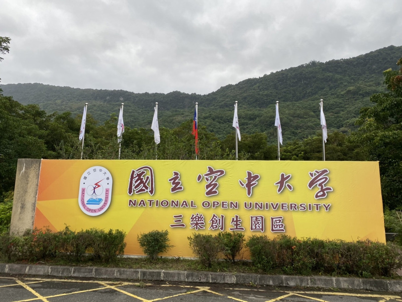 台灣觀光學院完成清算程序，剩餘財產全數捐贈國立空中大學，26日舉辦交接典禮，學院原址正式轉為國立空中大學壽豐校區。(教育部提供／中央社)