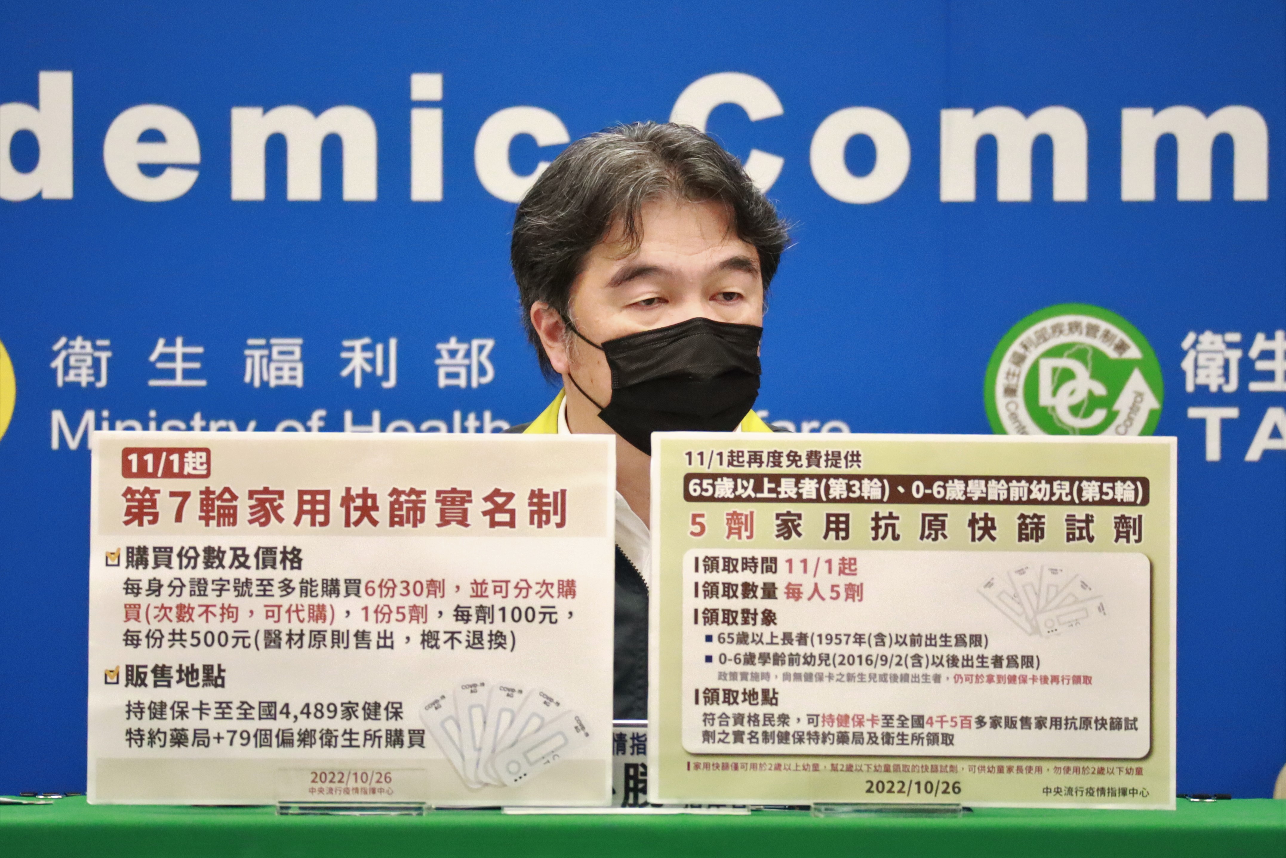 王必勝澄清並未要重啟高端二期試驗。(指揮中心提供)