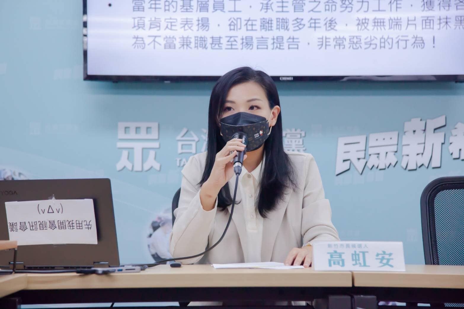 民眾黨新竹市長候選人高虹安近日身陷論文抄襲、違法兼職等爭議。(圖：高虹安臉書)