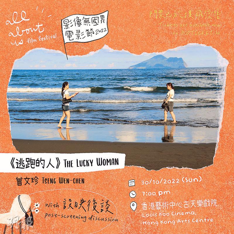 移工紀錄片《逃跑的人》。(臉書)