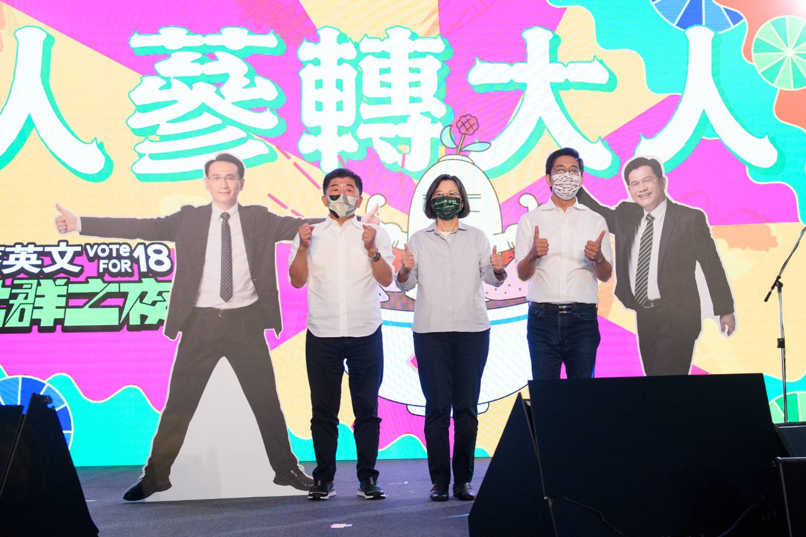 兼任民進黨主席的蔡英文總統28日晚間舉辦2022「社群之夜」，力邀支持者不只站出來參加活動，更要在11月26日站出來投票。(民進黨提供)