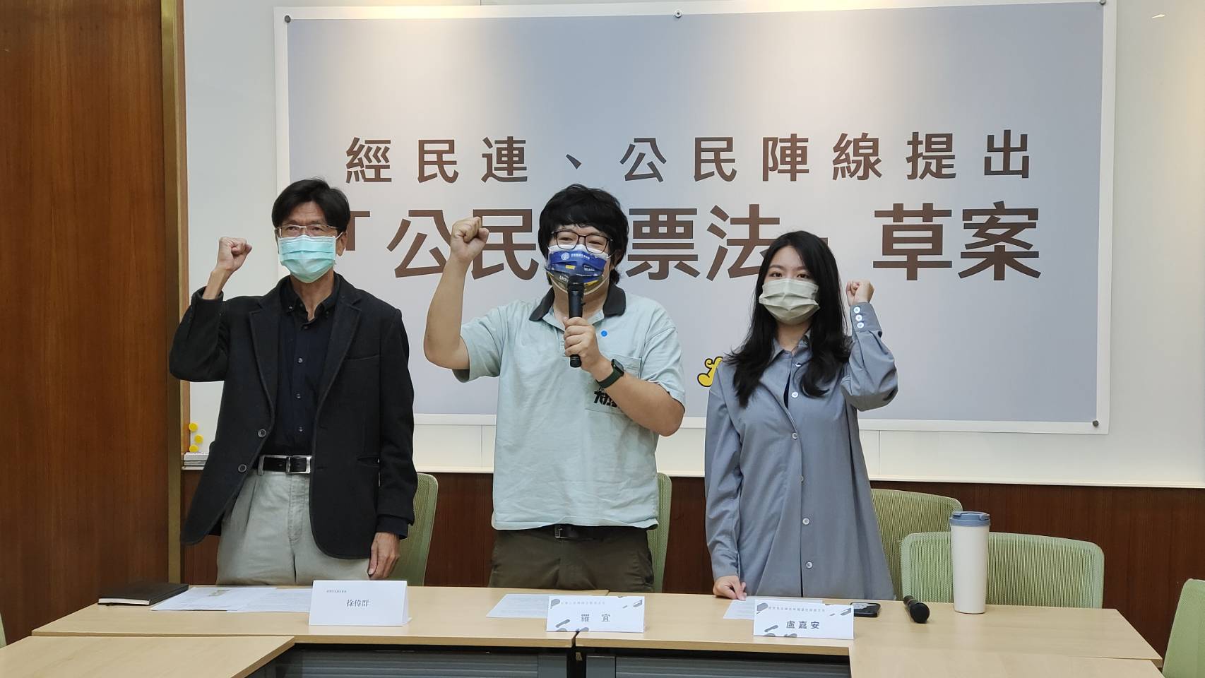 經濟民主連合與台灣公民陣線提出修改公投法10大方向。(王韋婷攝)