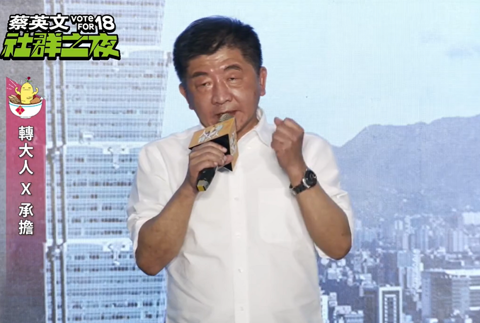 民進黨台北市長候選人陳時中日前在黨內「社群之夜」活動上提到，都不知道自己有這麼多東西可以被罵。(圖擷自民進黨臉書)