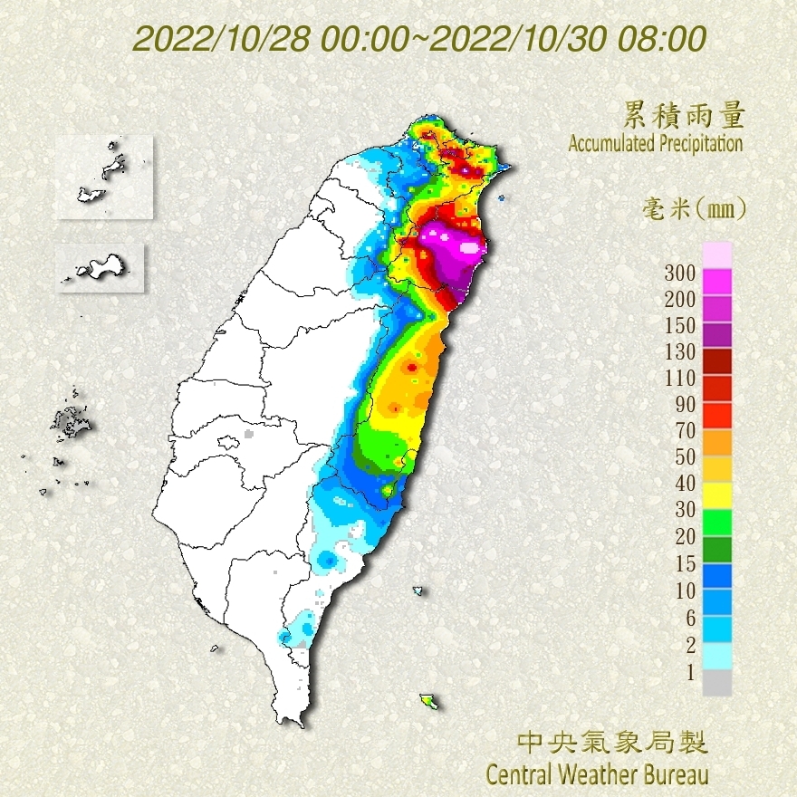10/28-10/30上午累積雨量圖。(中央氣象局提供)