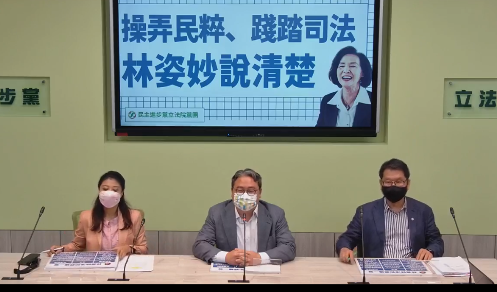 國民黨宜蘭縣長林姿妙涉貪案，宜蘭地方法院今天(31日)首度開庭審理。民進黨團今日上午召開記者會，呼籲林姿妙誠實坦白的面對自己所做過的事情，不要踐踏司法、操弄民粹。(翻攝民進黨立法院黨團畫面)