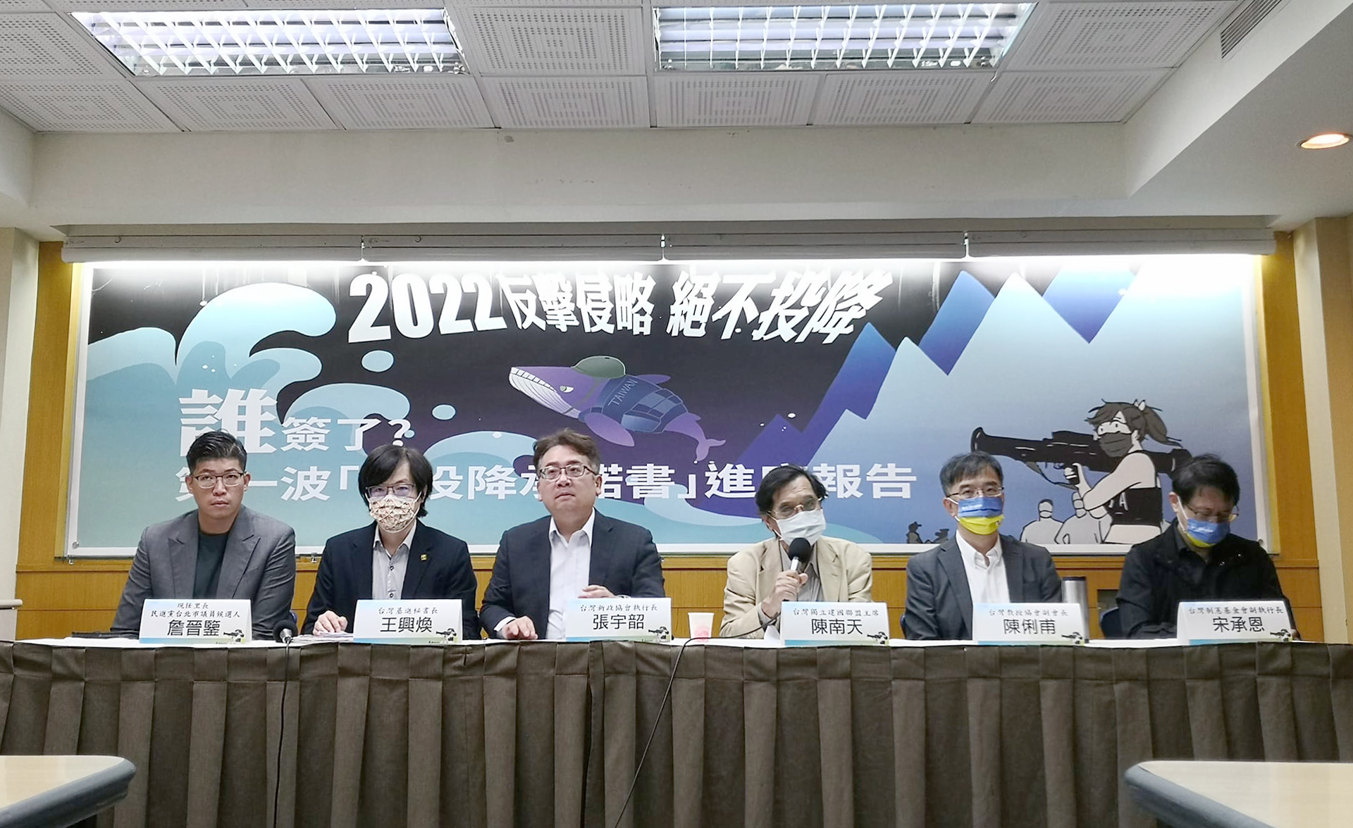 獨派團體發起「不投降承諾書」，要求九合一選舉候選人簽署，並於今天(2日)公布第一波簽署進度報告，目前共有143人簽署。（劉玉秋攝）