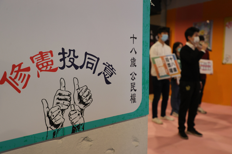 台灣青年民主協會4日上午舉行「修憲前進基地開幕記者會」，呼籲民眾年底投下18歲公民權修憲複決案同意票。 (圖：中央社)