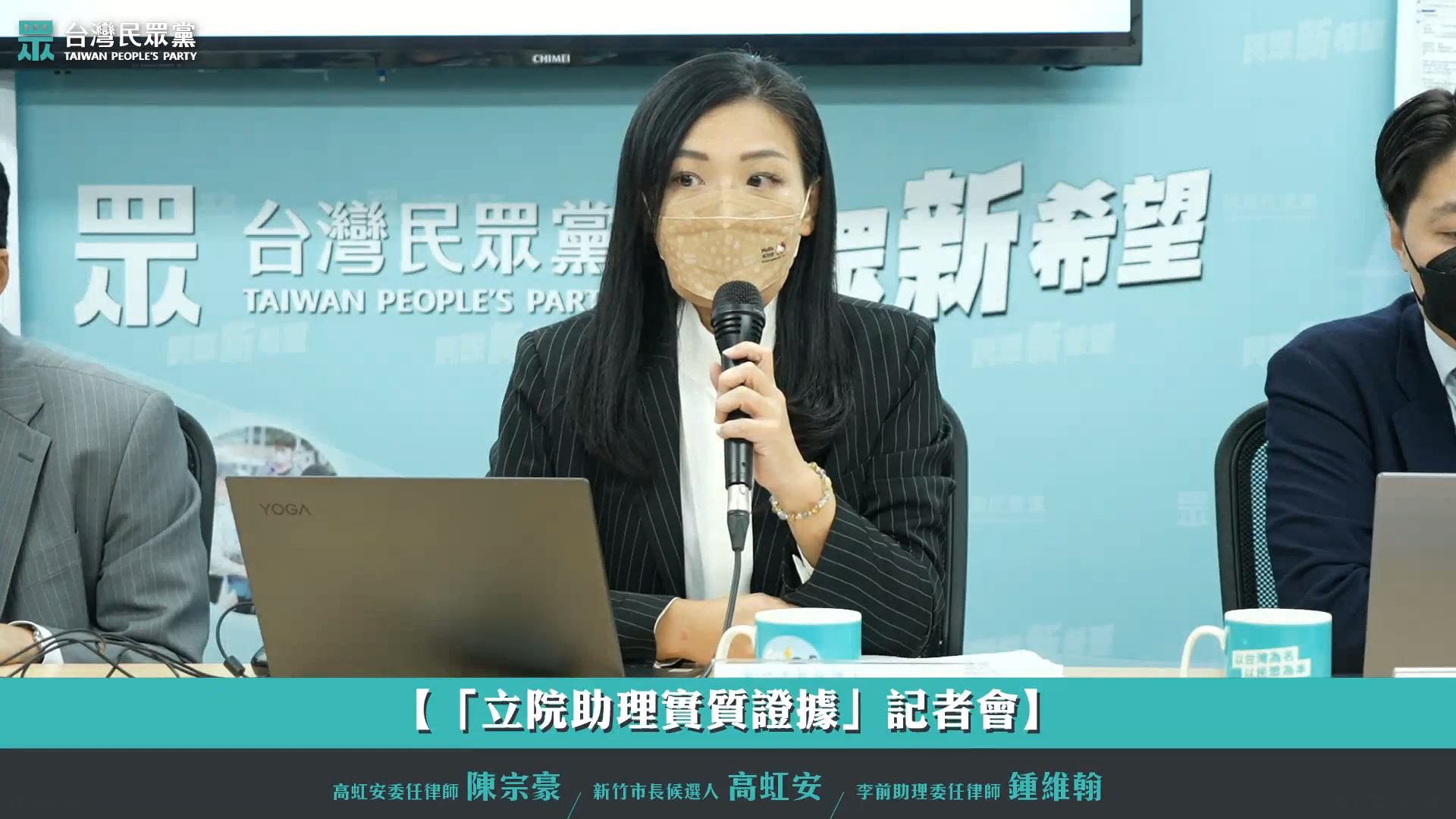 台灣民眾黨新竹市長候選人、立法委員高虹安遭檢舉涉詐領立法院助理費，她7日舉行記者會澄清。(翻攝自高虹安臉書)
