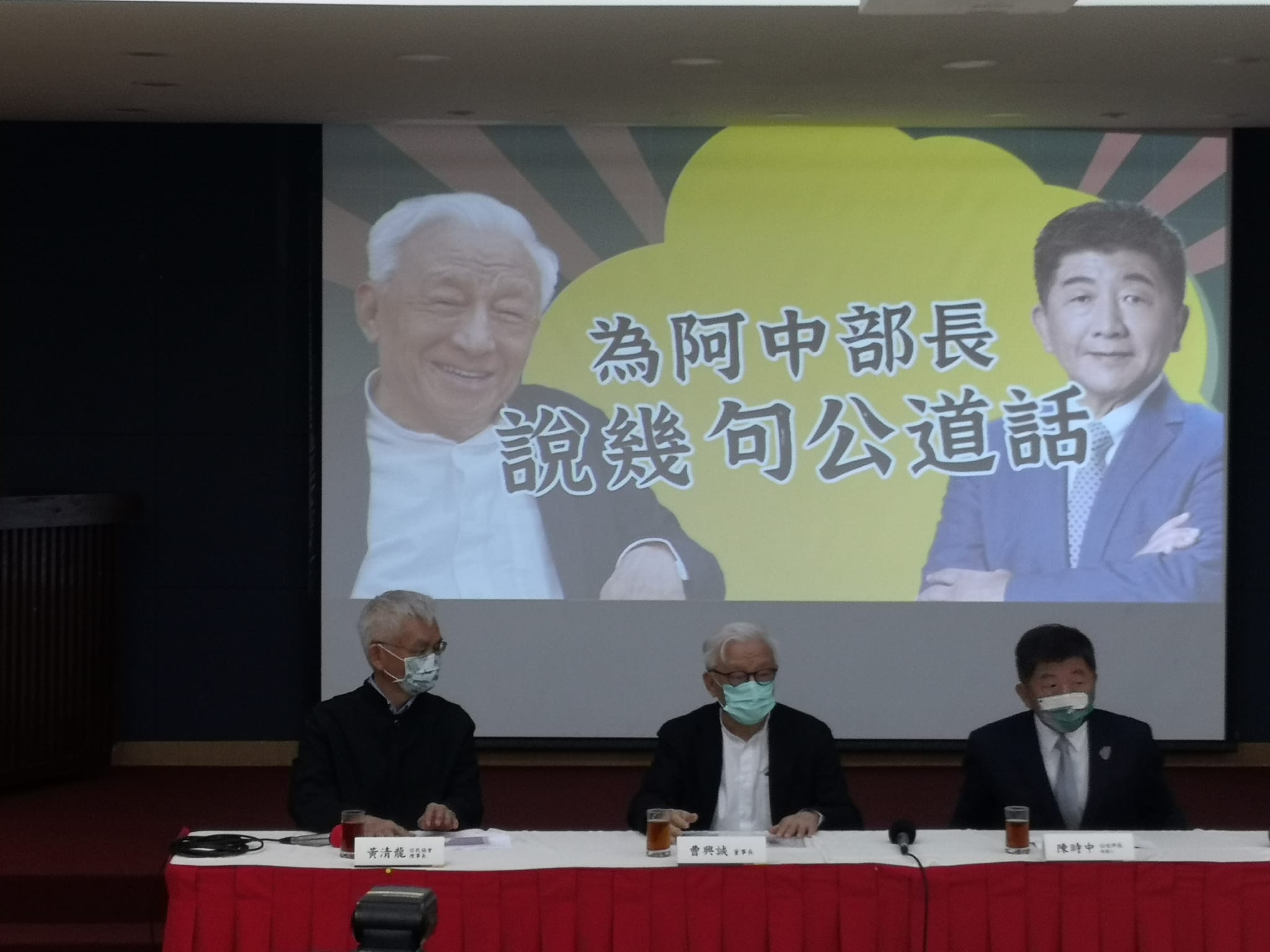 前聯電董事長曹興誠7日首度公開為民進黨台北市長候選人陳時中站台，肯定陳時中防疫成績90分，呼籲北市長選票應還給陳時中公道。（劉玉秋攝）