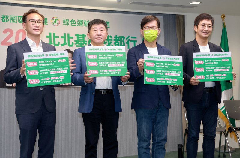 民進黨中央8日上午舉行「每月1200首都通交通月票．北北基桃我都行」共同政見記者會，民進黨桃園市長候選人鄭運鵬（左起）、台北市長候選人陳時中、新北市長候選人林佳龍與基隆市長候選人蔡適應出席 。 (圖：中央社)