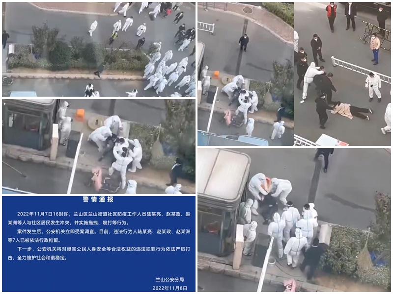 山東臨沂防疫人員毆打居民，警拘7人。合成圖。(微博)