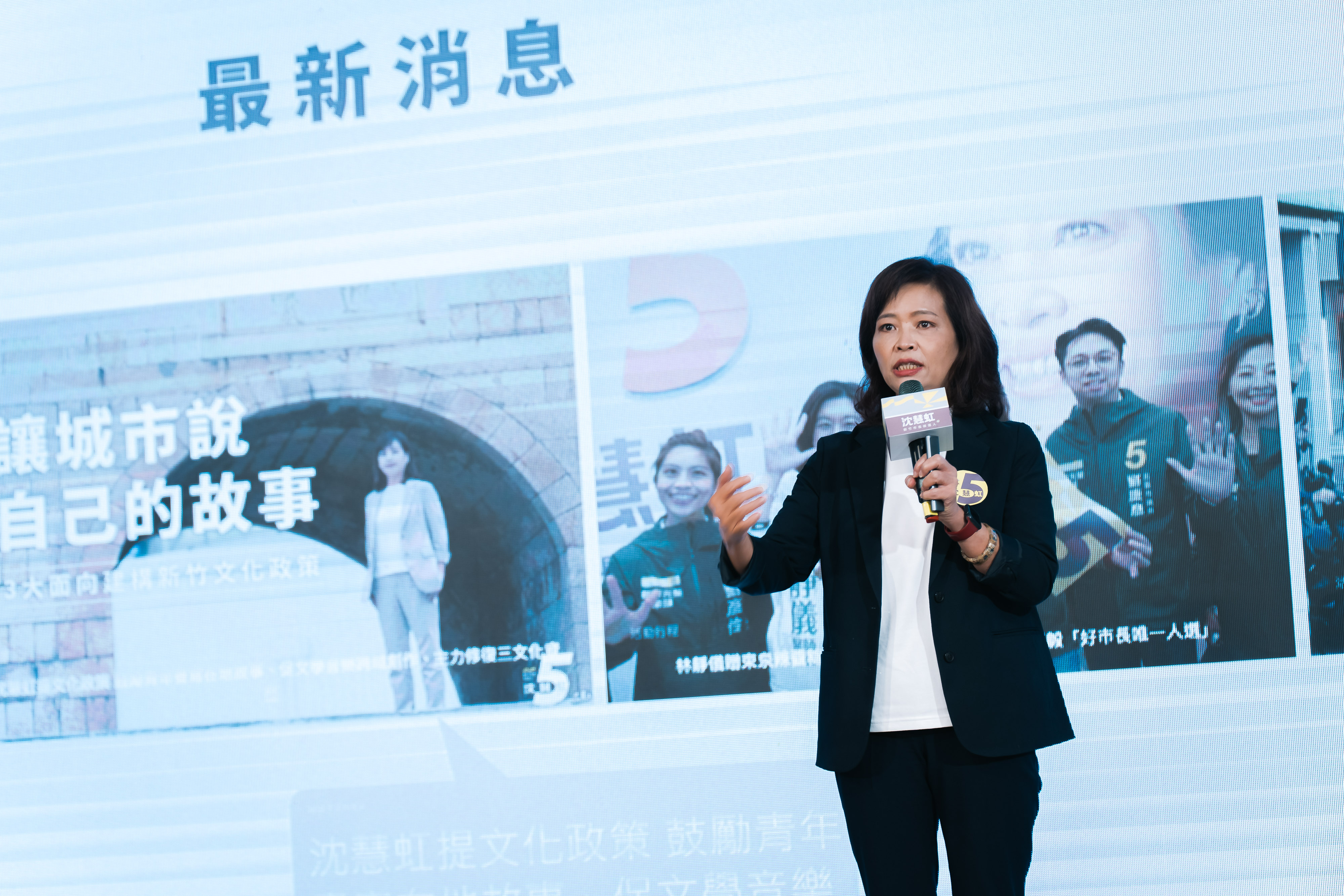 民進黨新竹市長候選人沈慧虹介紹競選官網。(沈慧虹競選辦公室提供)