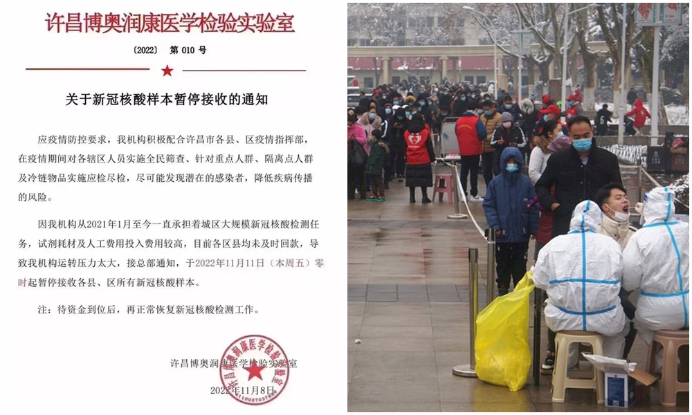 河南許昌檢測機構停收核酸樣本。(合成圖)