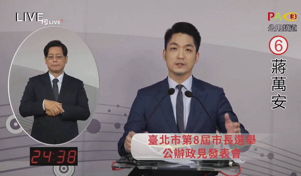 國民黨台北市長候選人蔣萬安提出要以四項發展、五大中心做為重振台北的解方。(圖擷自YouTube)