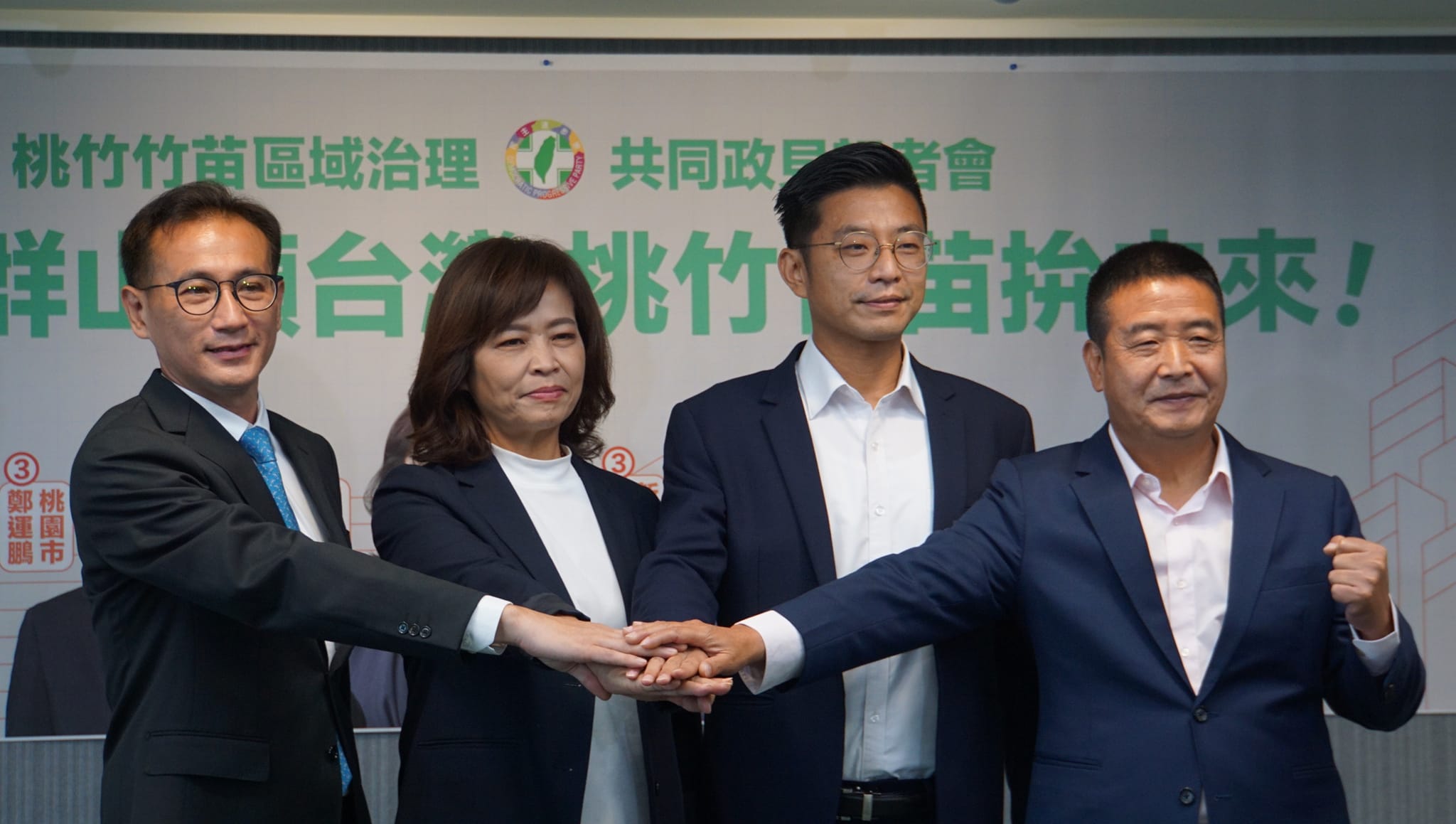 民進黨桃竹竹苗4位候選人鄭運鵬、沈慧虹、周江杰及徐定禎今天(14日)發表8大共同治理政見，宣示讓桃竹竹苗成為「護國群山」的靠山、「台灣矽盾」的後盾（劉玉秋攝）