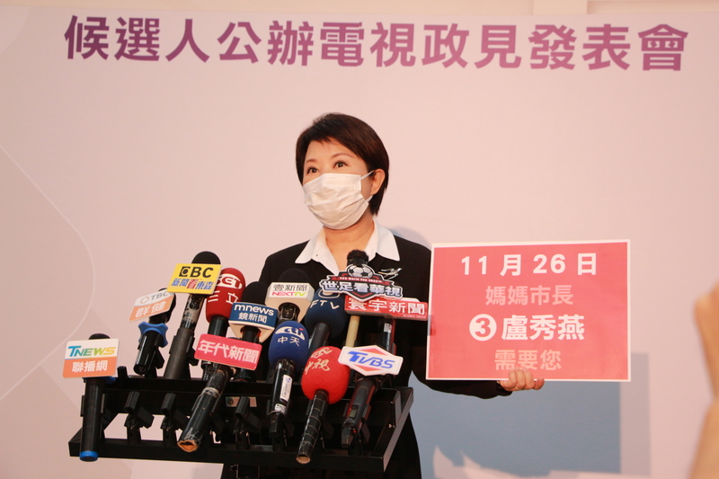 台中市第4屆市長選舉公辦電視政見發表會15日晚間登場，台中市長盧秀燕會中表示，過去4年的政績就是未來4年的保證，呼籲市民投下神聖的一票。(圖:中央社)