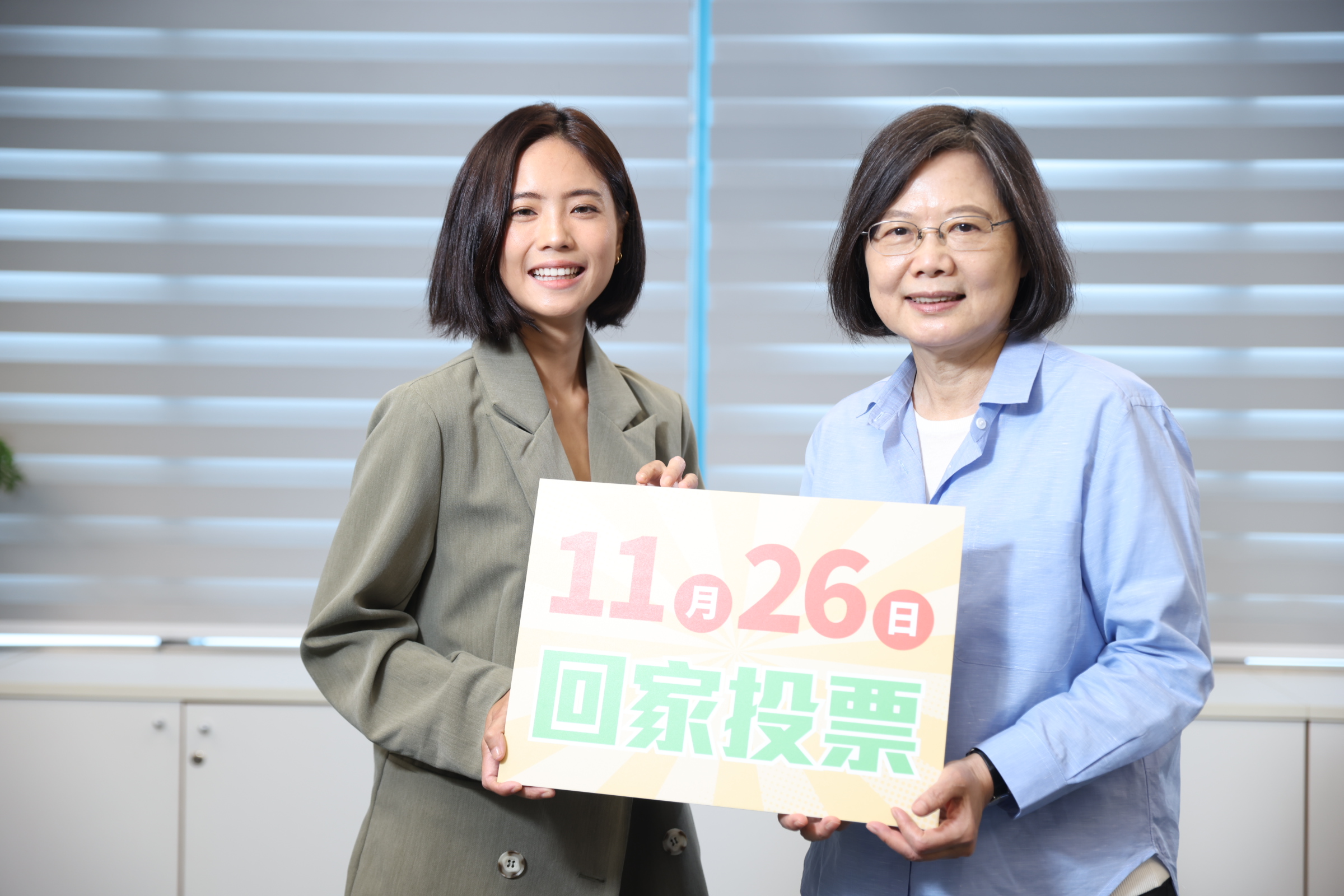 民進黨「1126催票行動計畫公布」記者會，苗栗縣縣長候選人徐定禎女兒里唯合體蔡英文總統齊催票。（民進黨提供）