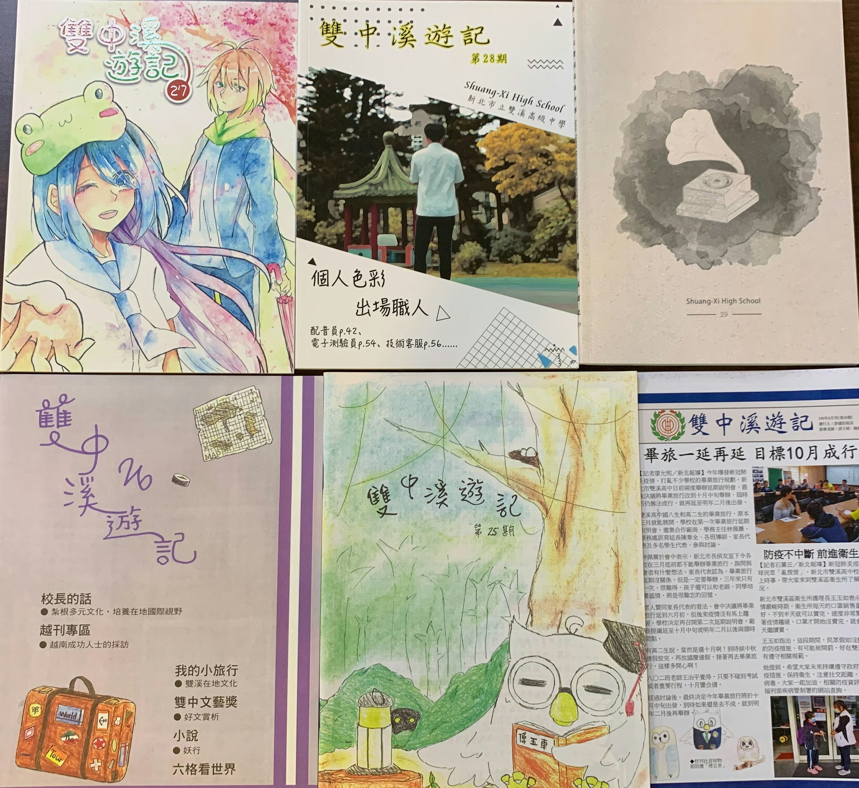 教育部將補助高中職校園紙本刊物印製費。(新北市雙溪高中提供)