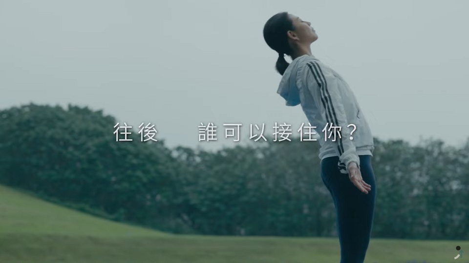 民進黨台北市長候選人陳時中競選總部17日公布催票影片「往後，誰可以接住你」。(圖擷自YouTube)