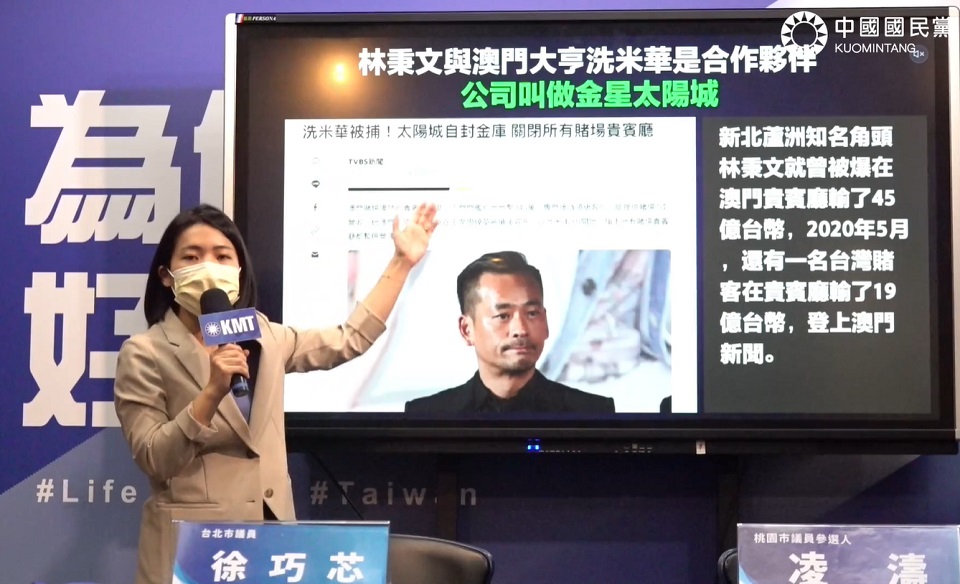 國民黨台北市議員徐巧芯與桃園市議員候選人凌濤召開記者會，質疑桃園市長鄭文燦曾前往88會館餐敘，「難道是在裡面喬如何幫助詐團炒地皮？」(圖擷自國民黨臉書)