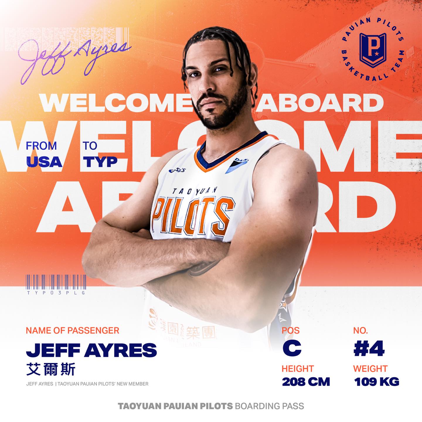 PLG桃園璞園領航猿簽下NBA冠軍中鋒艾爾斯。(桃園璞園領航猿提供)