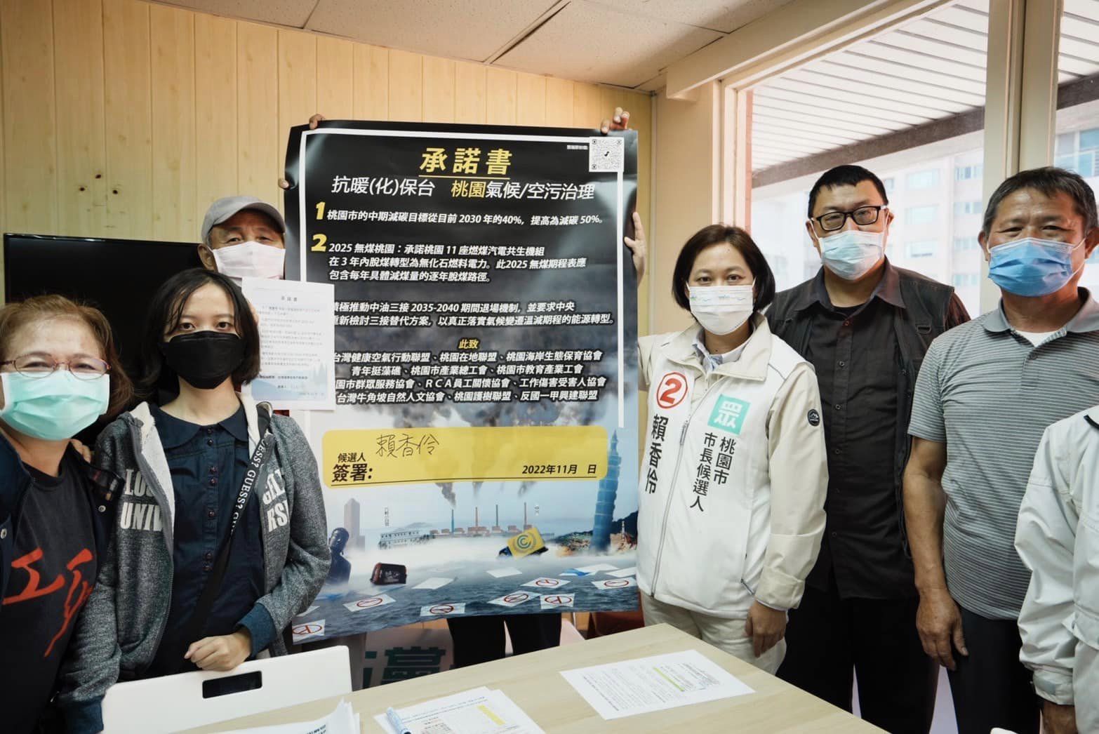 民眾黨桃園市長候選人賴香伶簽署氣候與空污治理承諾書。(臉書)