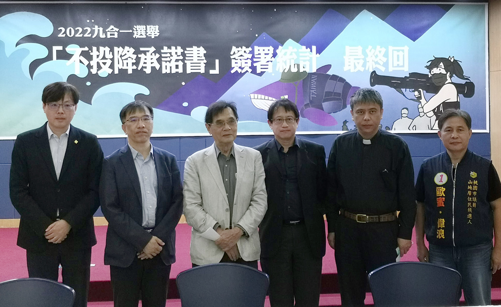 獨派團體今天(22日)公布「捍衛台灣絕不投降承諾書」簽署統計最終回，總共有263位候選人簽署。(劉玉秋攝)