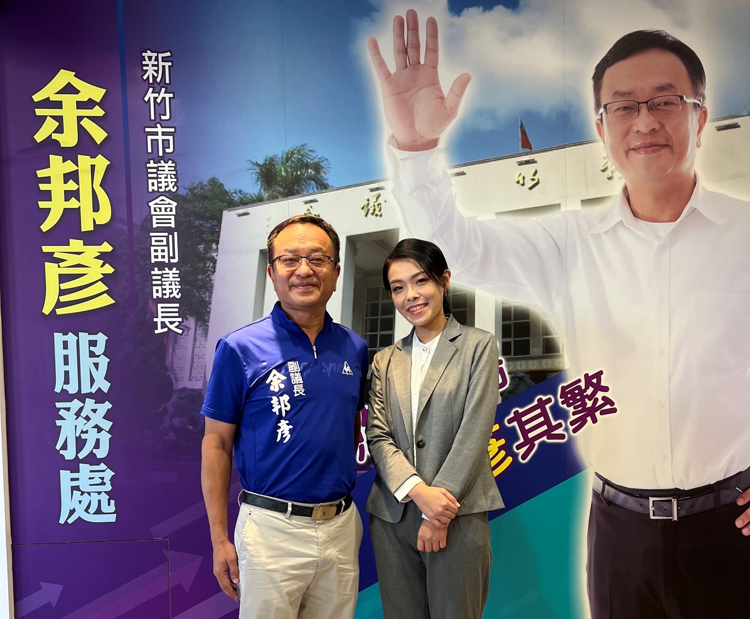 新竹市議會副議長余邦彥(左)公開支持民眾黨新竹市長候選人高虹安(右)，盼下架民進黨，國民黨要釐清黨紀問題。(圖:余邦彥臉書)