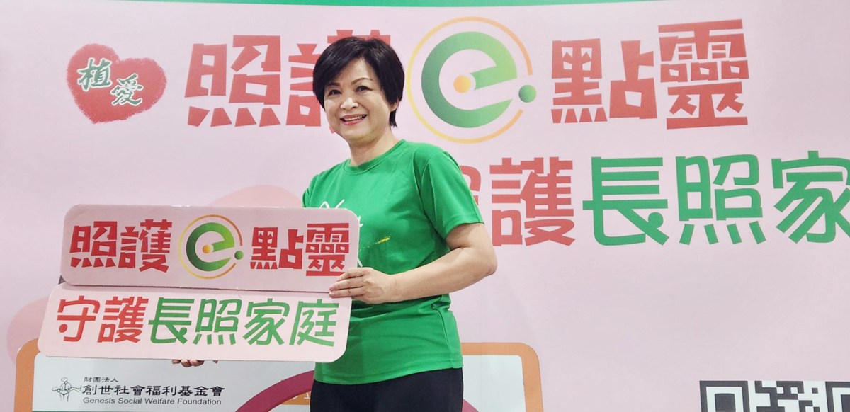楊貴媚分享照顧中風母親十年經驗，並力薦創世基金會「照護e點靈」支援網站。(江昭倫 攝)