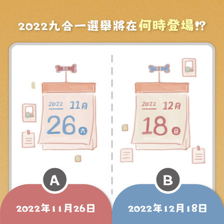 民進黨推選舉趣味模擬考 提醒各種投票情境超實用(圖截自line)