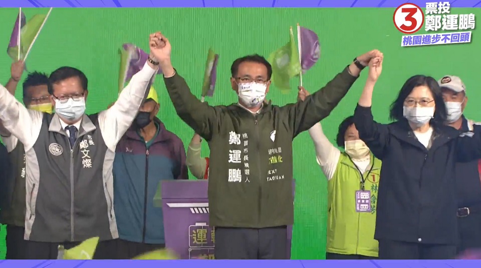 蔡英文總統(右)24日前往桃園八德「勝選晚會」，為民進黨桃園市長候選人鄭運鵬(中)加油打氣。(圖擷自鄭運鵬臉書)