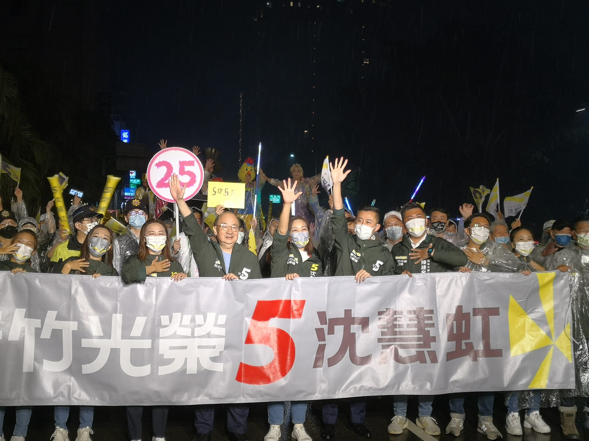 民進黨新竹市長候選人沈慧虹25日選前之夜舉辦「光榮之夜選前大遊行」。(劉玉秋 攝)