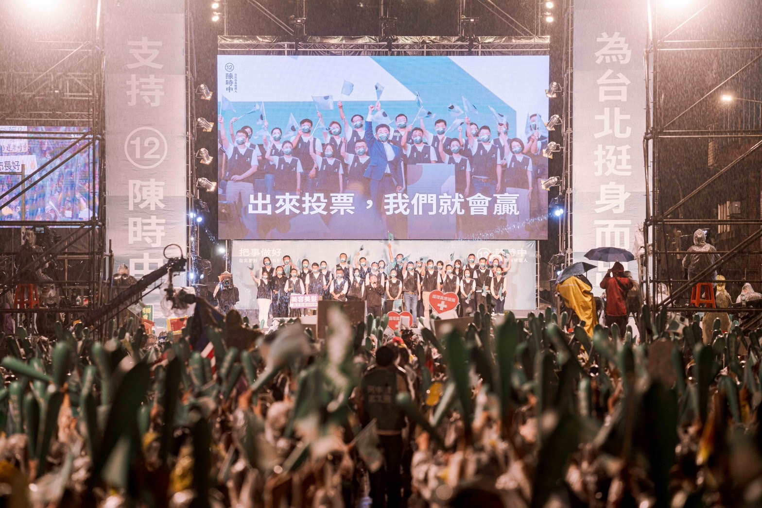 民進黨台北市長候選人陳時中25日在民進黨中央黨部前舉辦選前之夜，陳時中呼籲台北市民挺身而出給他一個機會，讓外界看到台北市長由民進黨來做，台北真的會不一樣。(民進黨提供)