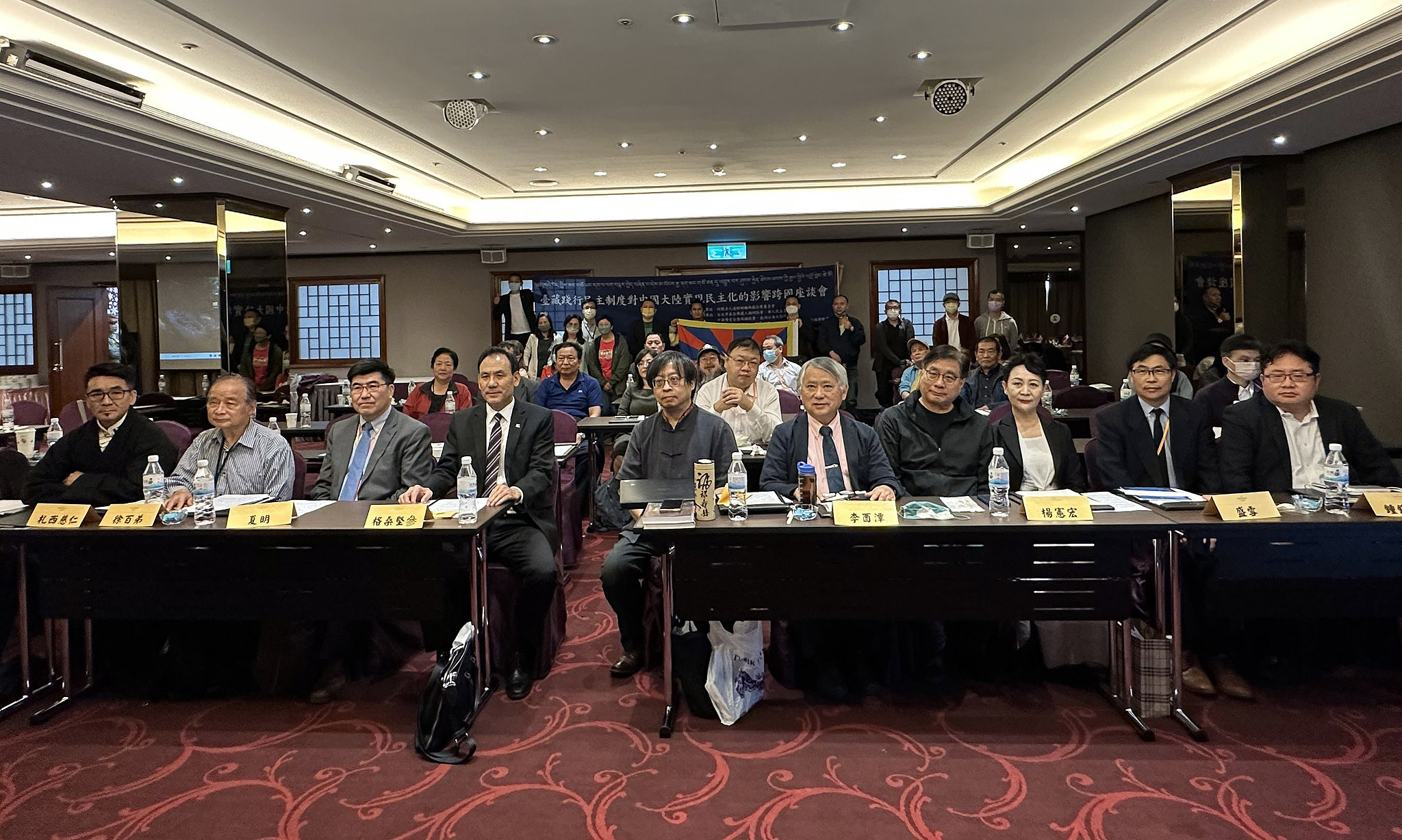 台北市在台西藏人福利協會、台灣華人民主書院、中華博愛台港共融協會、亞洲公共文化協會共同舉辦「台藏踐行民主制度對中國大陸實現民主化的影響」跨國座談會。(謝佳興 攝)