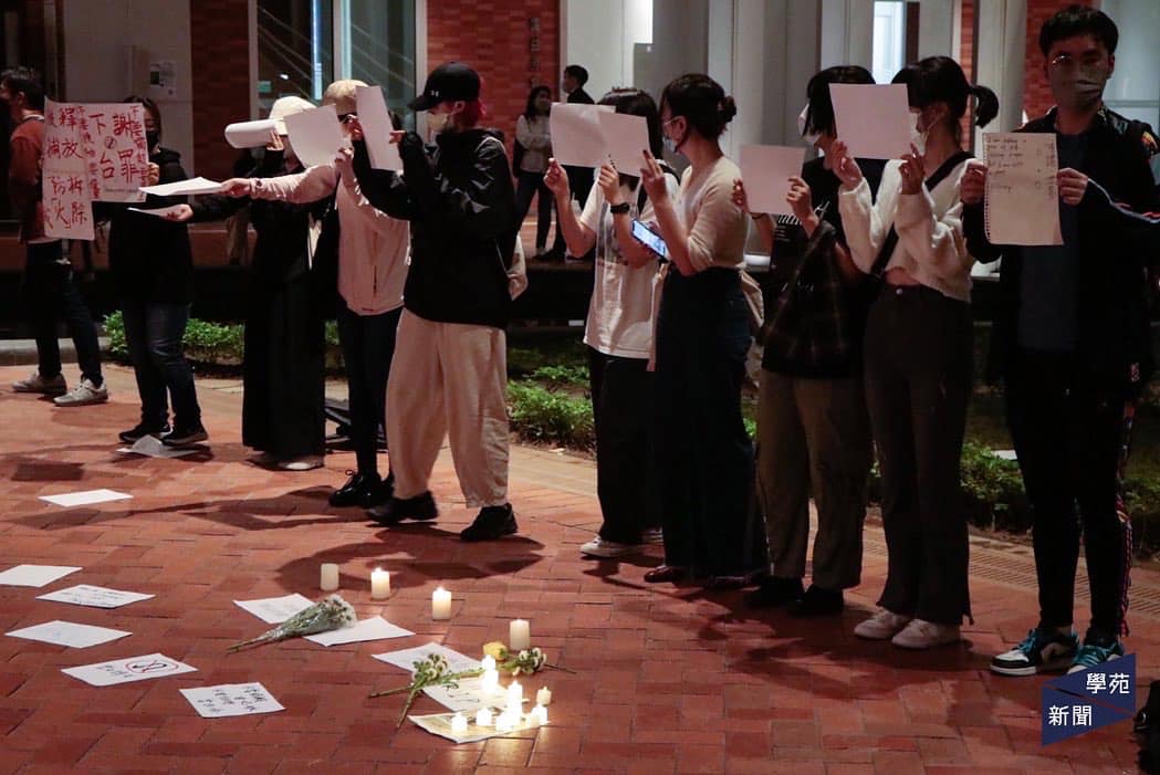 一群在香港大學就學的中國大陸學生，29日晚上在校園聲援「白紙革命」。(香港大學學生會學苑即時新聞臉書)