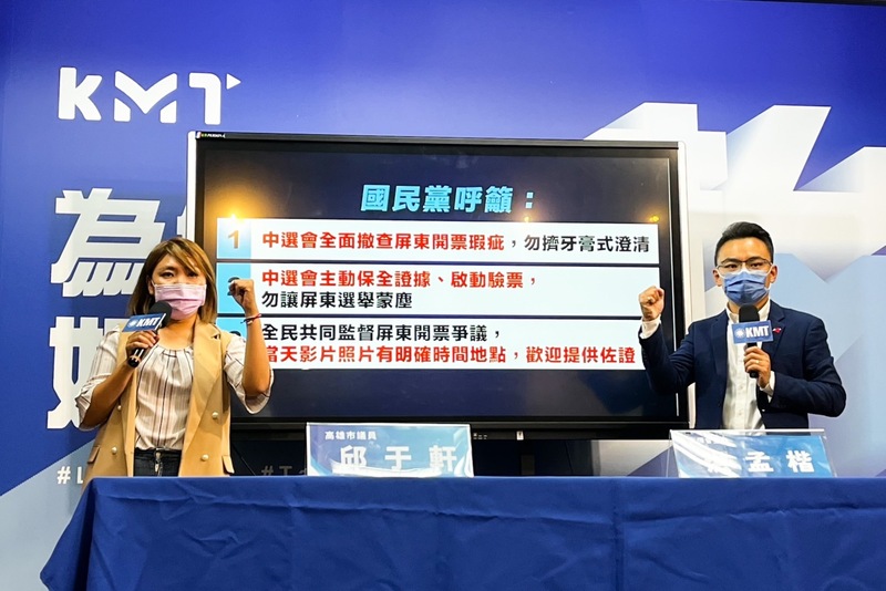 國民黨高雄市議員邱于軒（左）、立法委員洪孟楷（右）1日召開記者會，呼籲中選會徹查屏東縣長選舉的開票瑕疵。 (圖：中央社)