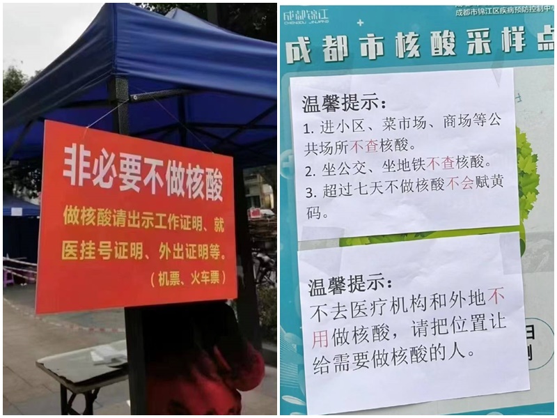 成都宣布調整防疫政策。(微博)