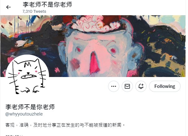 愈打壓愈反彈 遭斷金流李老師推特募款運作。(推特)