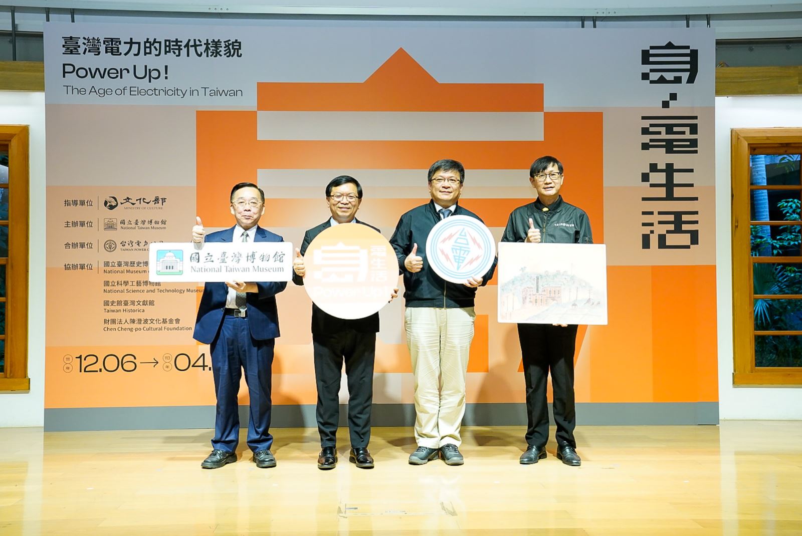 經濟部次長、台電代理董事長曾文生(右2)5日出席台電展覽開幕時表示，因應未來淨零轉型需求，相關產業都正在努力。(圖:台電)