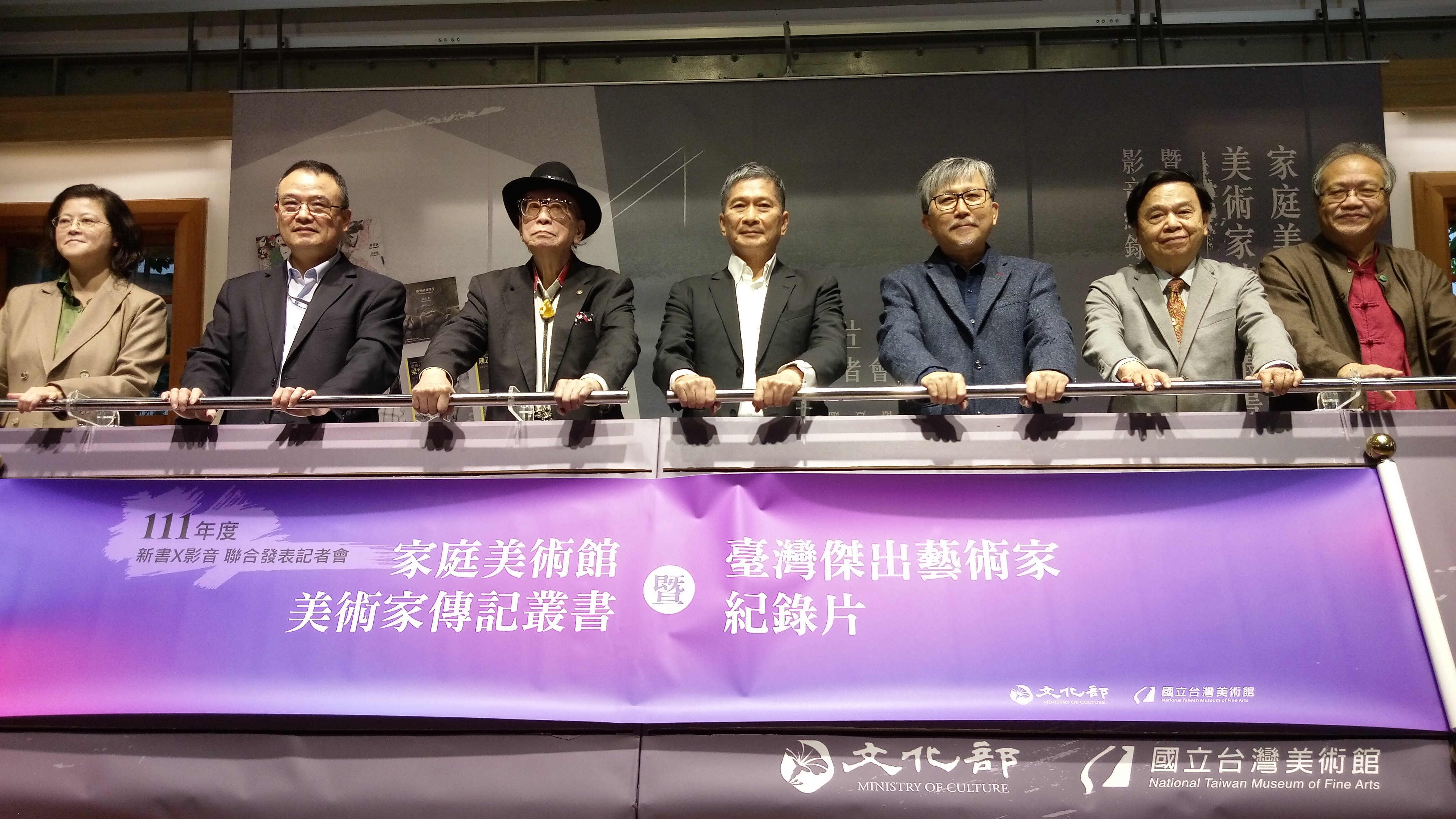 國立台灣美術館舉辦「美術家傳記叢書」暨「台灣傑出藝術家紀錄片」聯合發表會。(陳國維 攝)