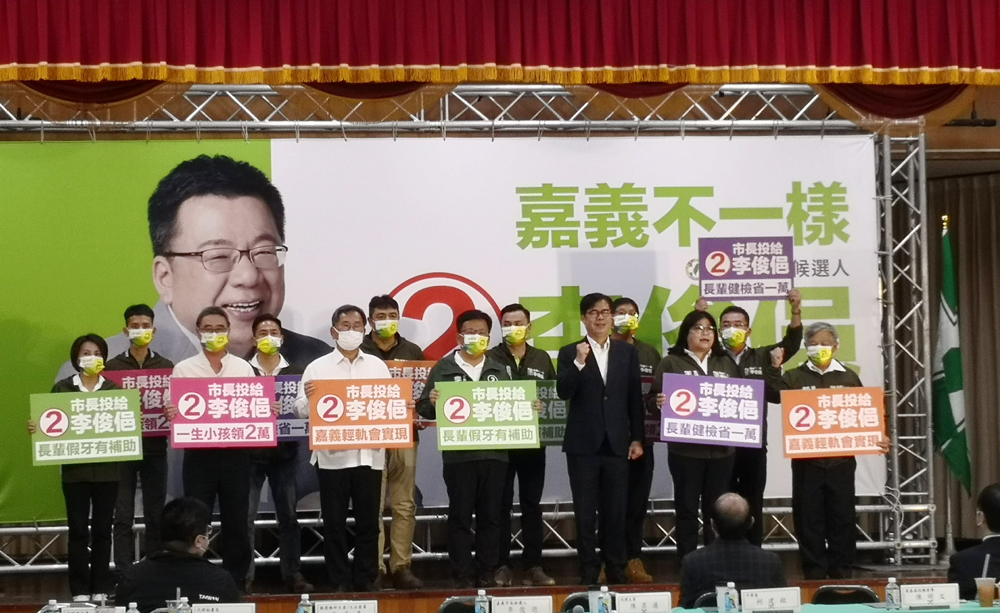 民進黨移師嘉義舉行行動中常會，為嘉義市長候選人李俊俋選情衝刺，力拚翻轉。（劉玉秋 攝）