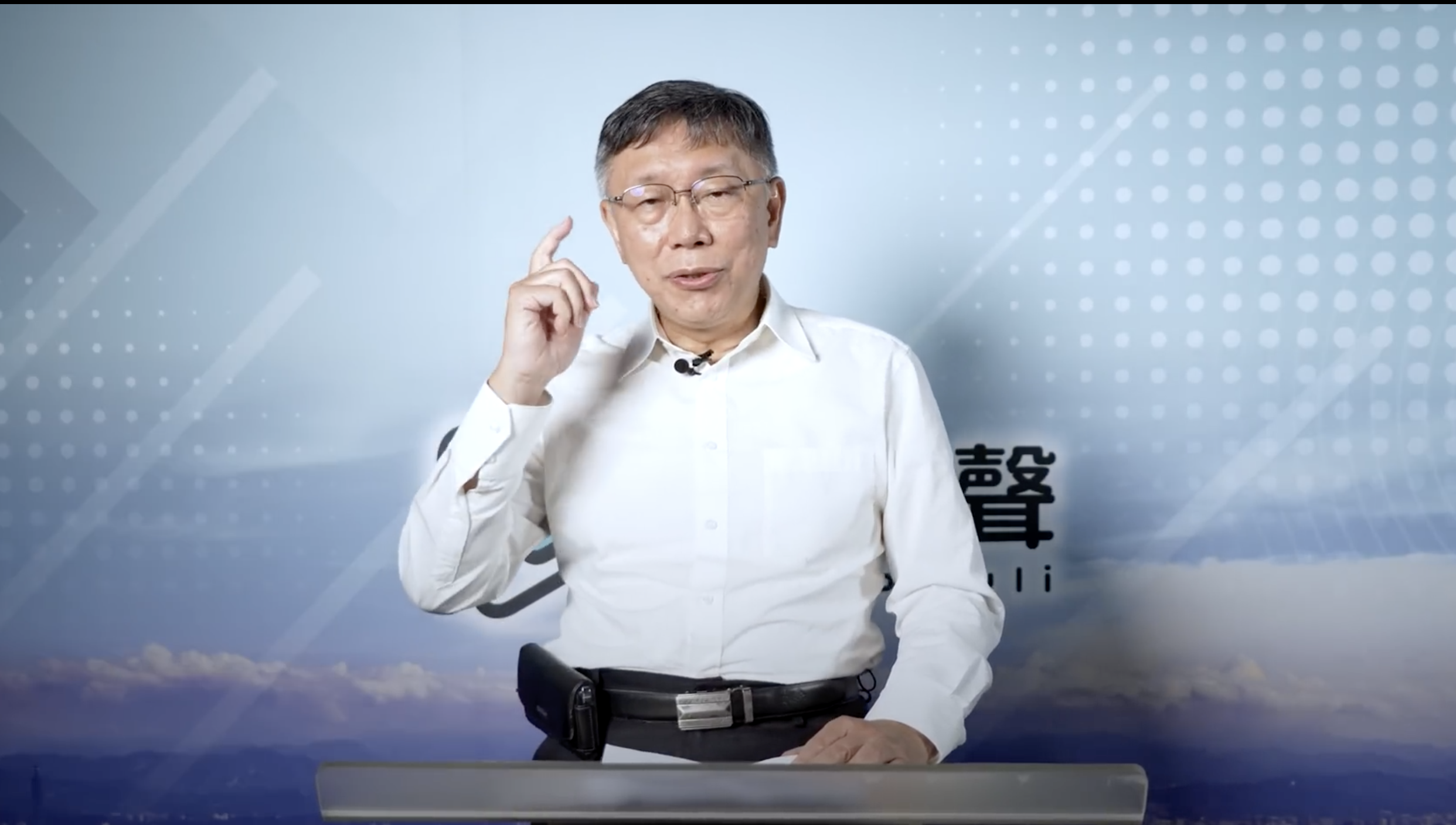 台北市長柯文哲競選連任民眾黨主席，並公布預錄政見發表內容。(民眾黨提供)