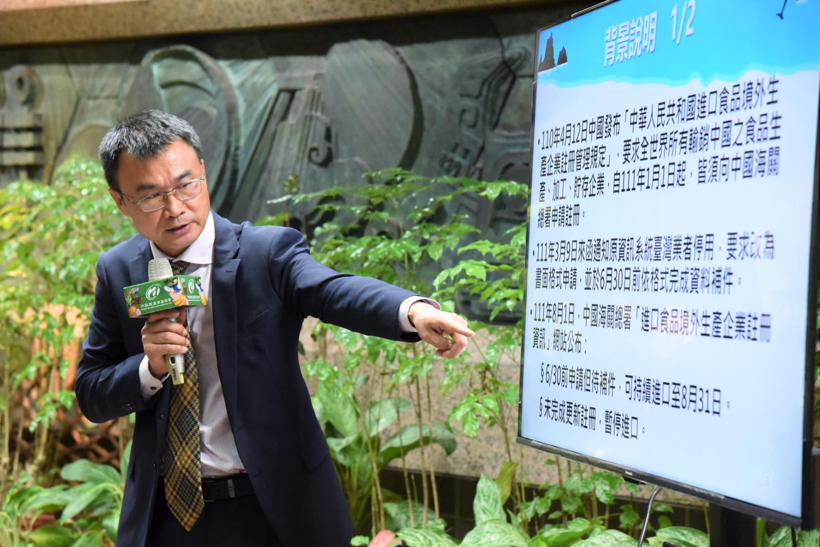 就100多件台灣水產遭中國禁止進口一事，農委會主委陳吉仲9日出面說明。(圖:農委會)