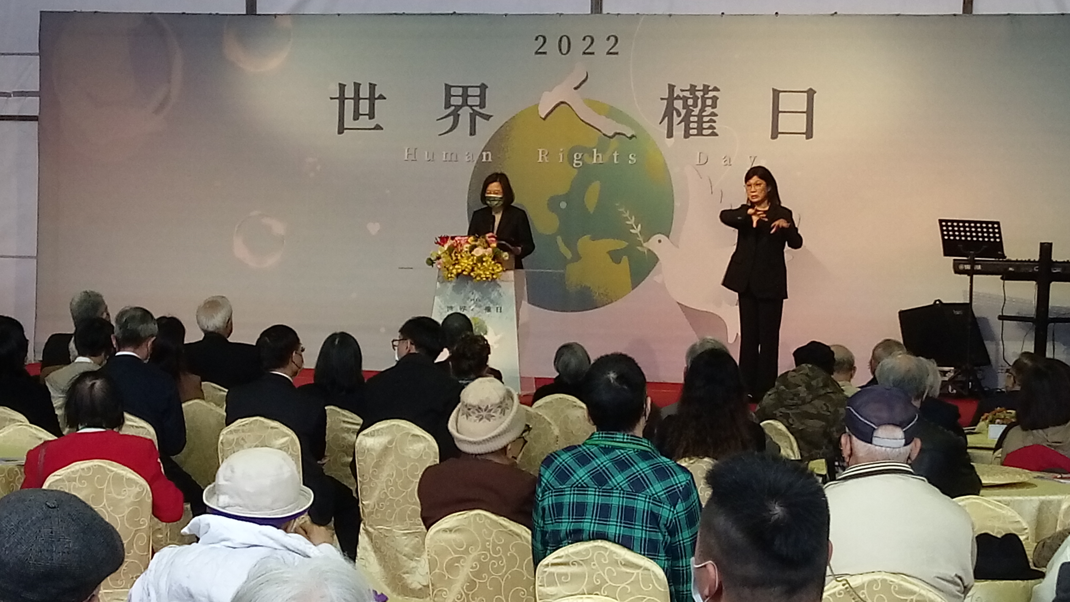 蔡英文總統出席2022年世界人權日典禮。(陳國維 攝)