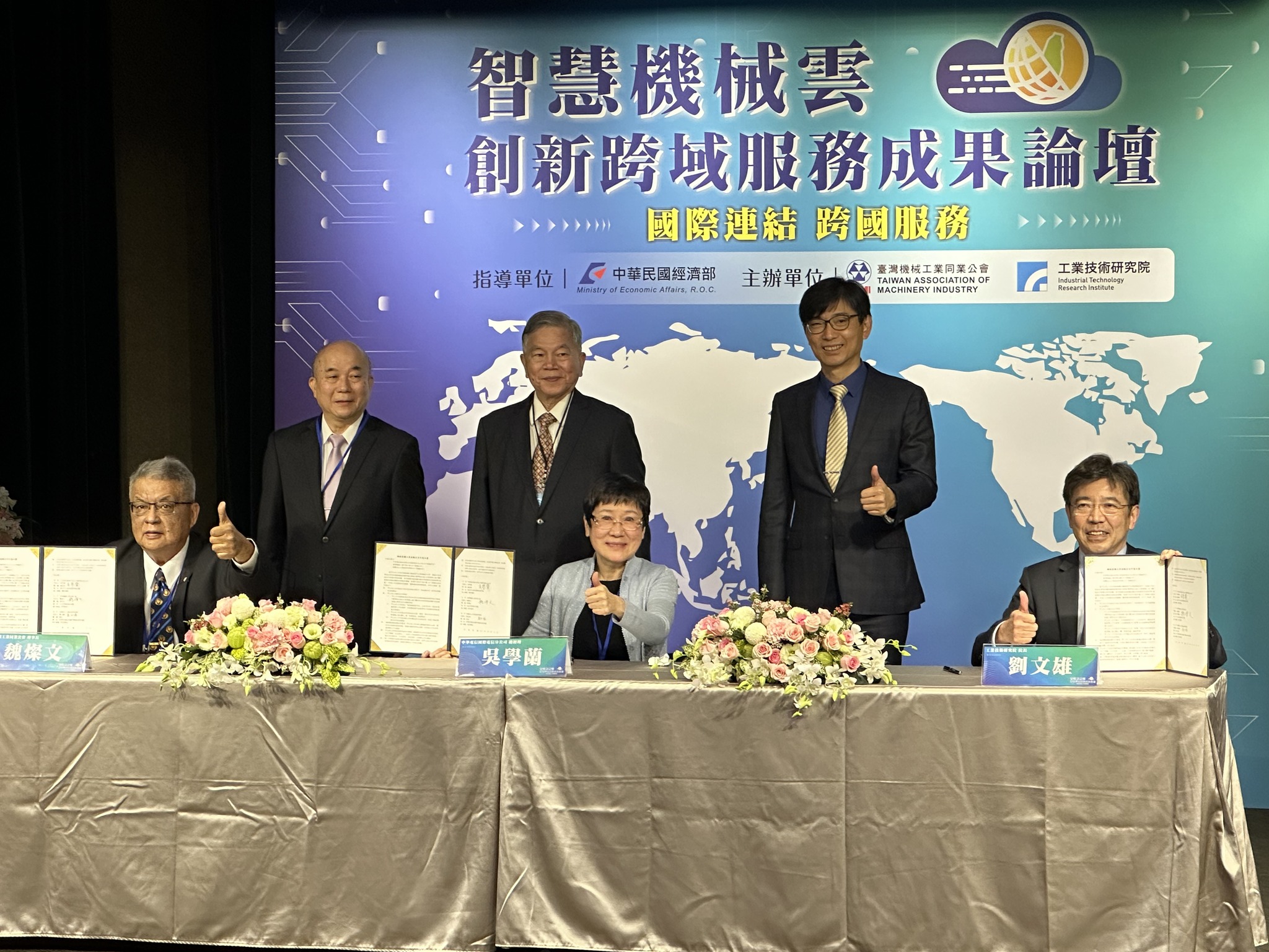 經濟部攜手機械公會、工研院等單位，舉行智慧機械雲創新跨域服務成果論壇，會中，工研院、機械公會也分別與國際軟體大廠法商達梭系統、中華電信簽署合作意向書(MOU)。(謝佳興 攝)