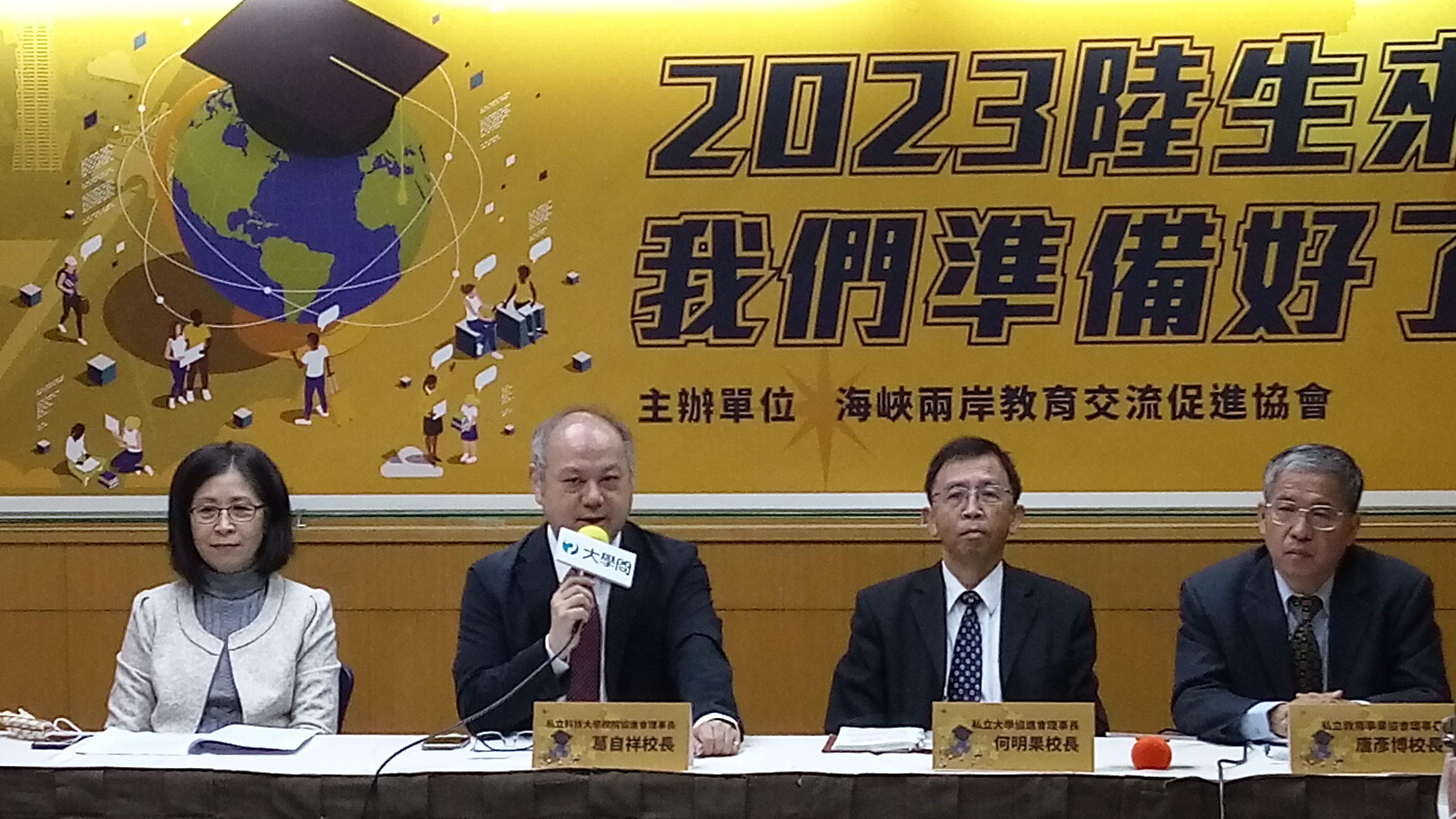 海峽兩岸教育交流促進協會委託「大學問」網站舉辦座談會，探討陸生來台就學議題。(陳國維 攝)